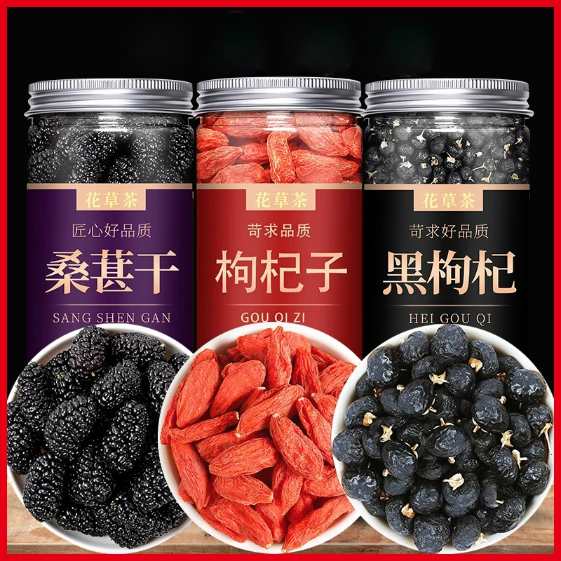 黑枸杞子泡茶桑葚枸杞黑枸杞桂圆肉胎菊正品批发桑椹干新货罐装