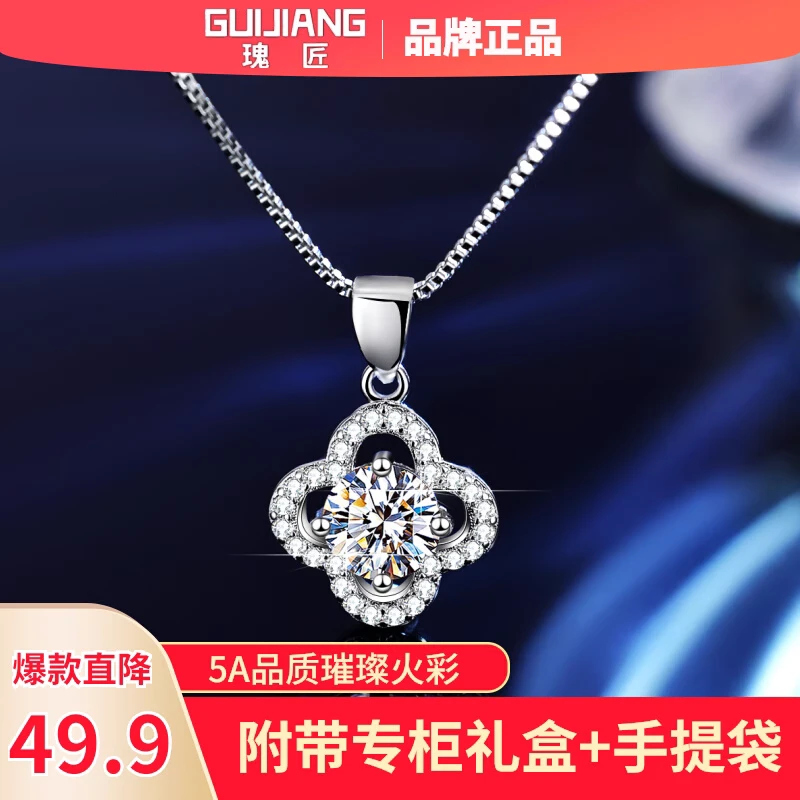 瑰匠 【高端】轻奢四叶草莫桑吊坠项链百搭款（1克拉）