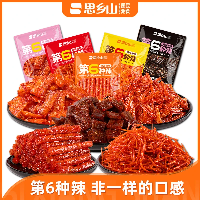 【思乡山】第6种辣网红辣条5种口味独立包装麻辣零食10包追剧小零食