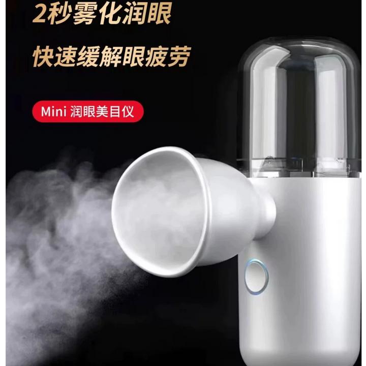纳米喷雾润眼仪眼部干涩疲劳雾化器学生办公洗眼护眼缓解疲劳仪器