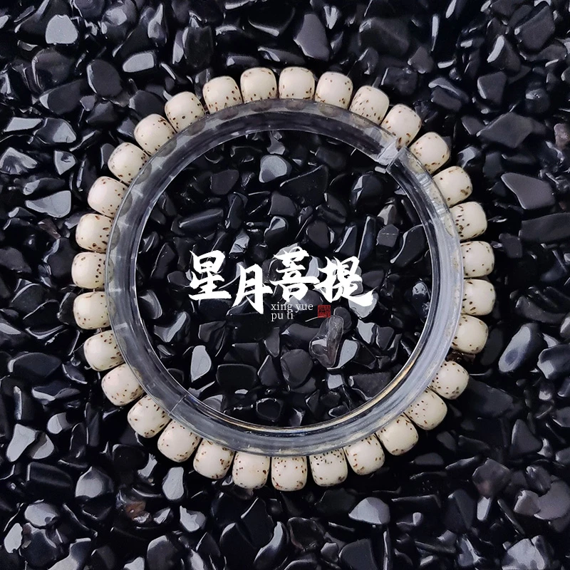 S8013 细星河豚（石玉料）星月菩提单圈文玩手串（送工具）