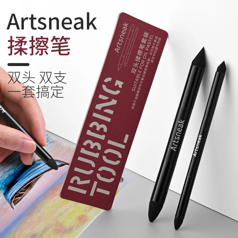 油画棒专用晕染笔重彩揉擦笔画画软头蜡笔过渡海绵工具擦球揉搓