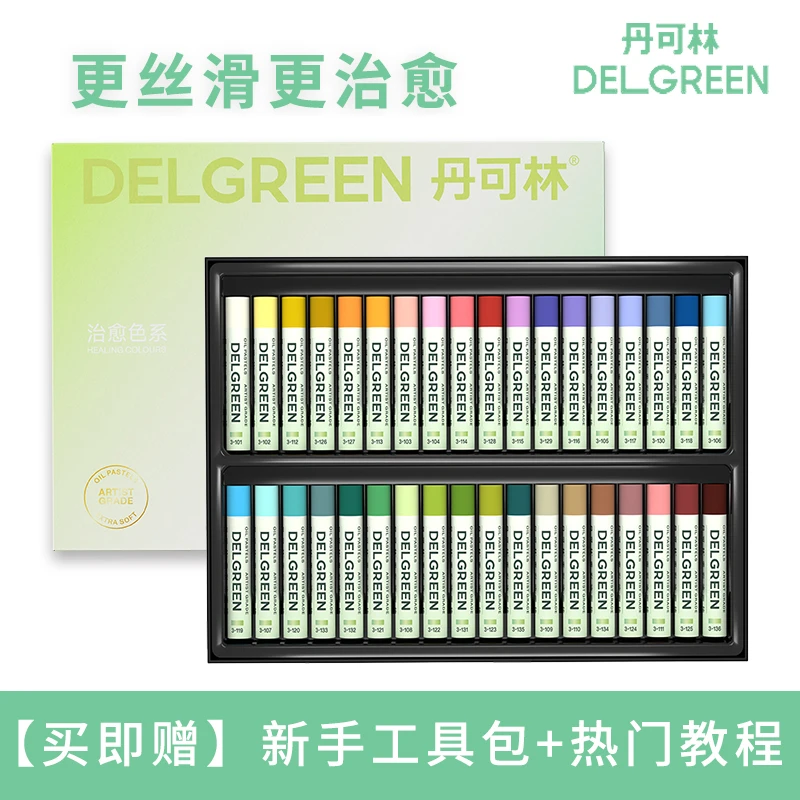 丹可林超软重彩油画棒套装第三代软性蜡笔涂鸦diy生日礼物油彩棒