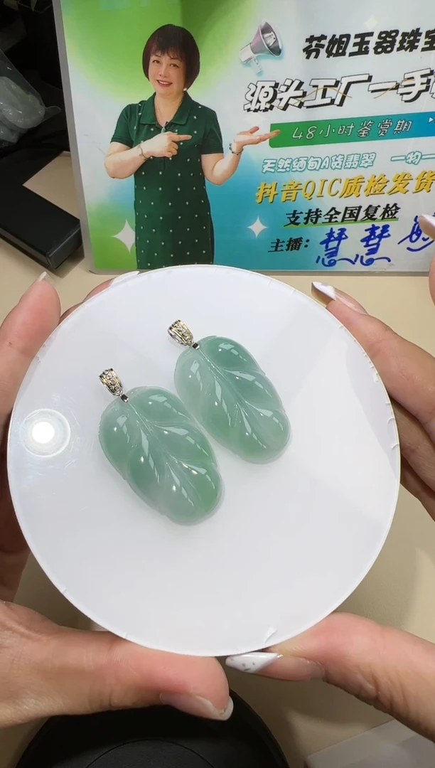 【闪购商品】翡翠颈饰18K金镶嵌YM973-2叶子多样性发一
