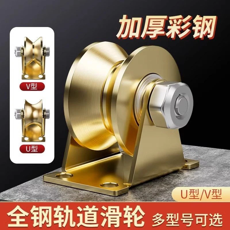 滑轮 轨道轮 u型v型轴承凹槽轮推拉门角铁小轮子重型导向轮批发