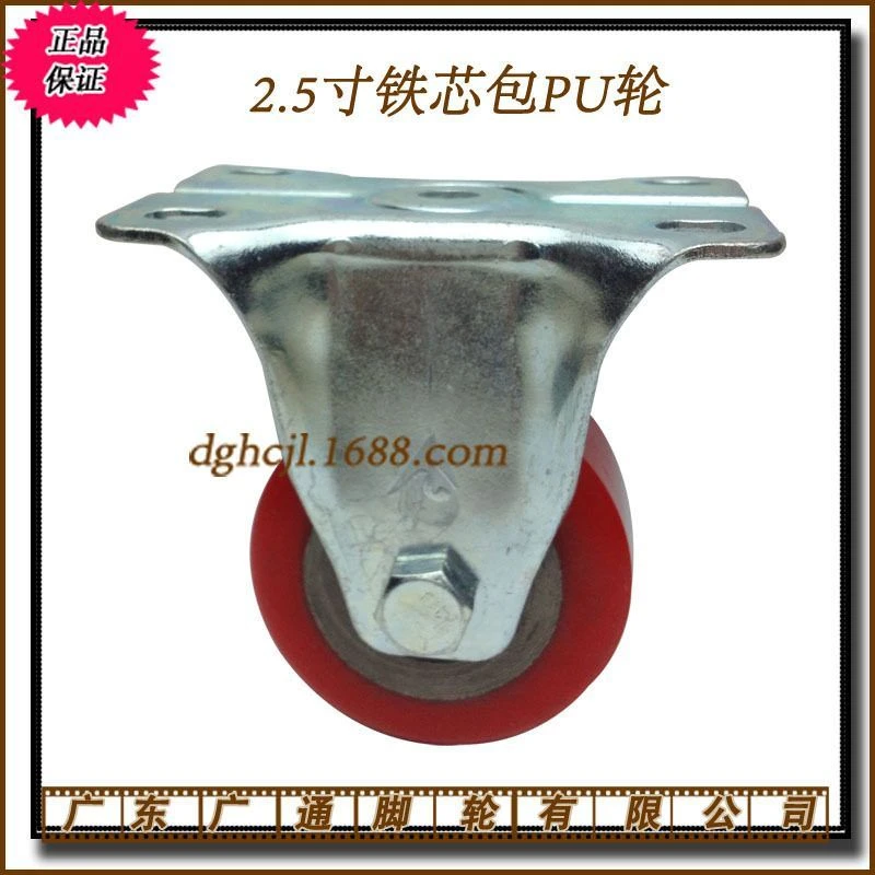 2.5寸铁芯全包定向脚轮 工业聚氨酯耐磨滚轮 手推车双轴承轱辘