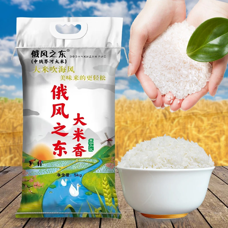 【25年新大米】东北长粒香大米原产黑龙江三岔口软糯可口米香浓郁