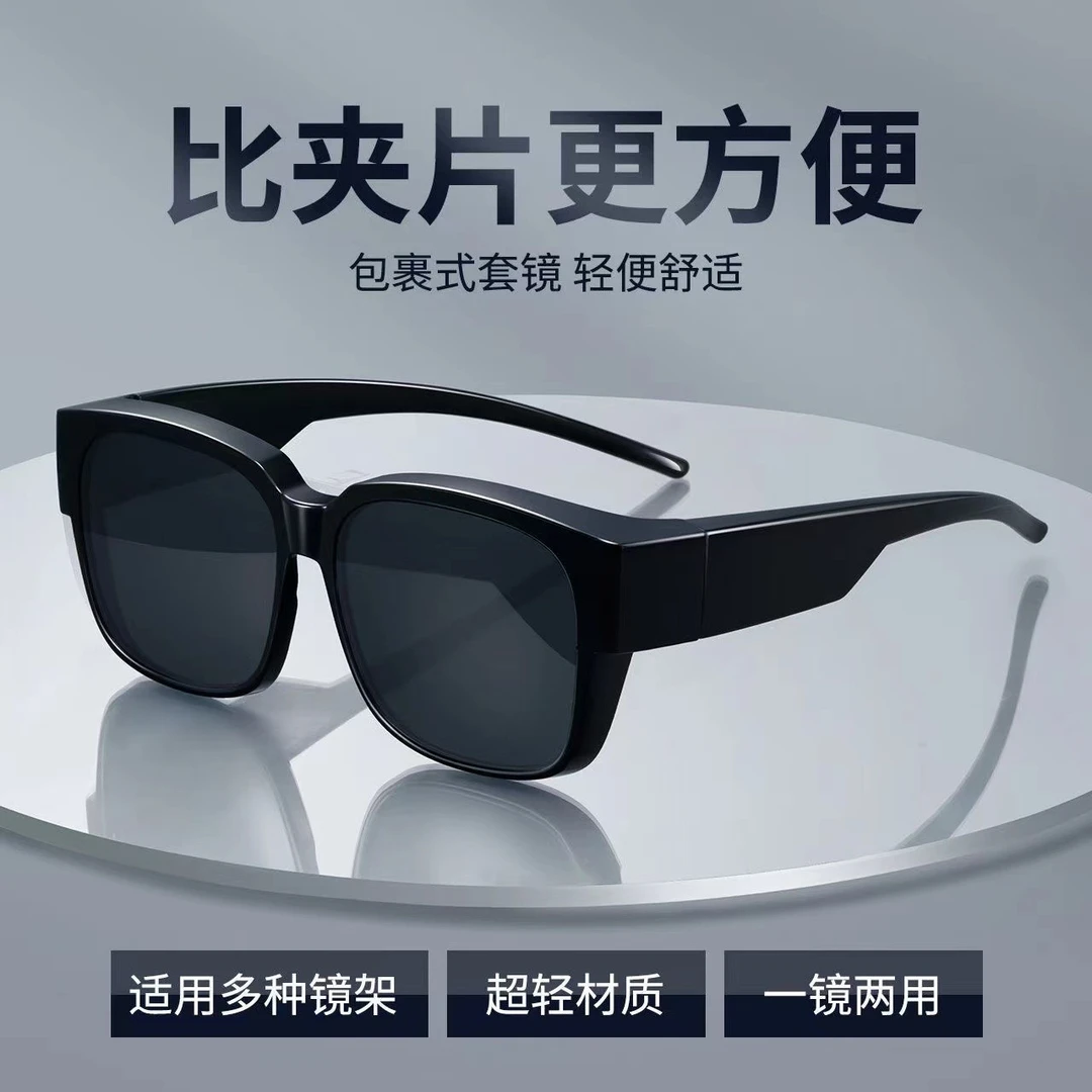近视眼墨镜男女款太阳眼镜两用开车大框潮流网红2023加宽舒适套镜