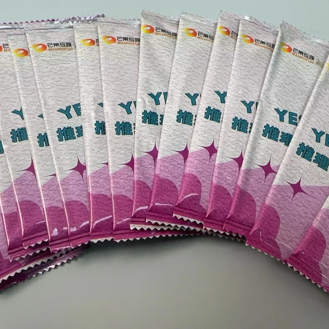 《吉吉专属》开播浮浮yes or no粉包收藏卡牌 默认代拆