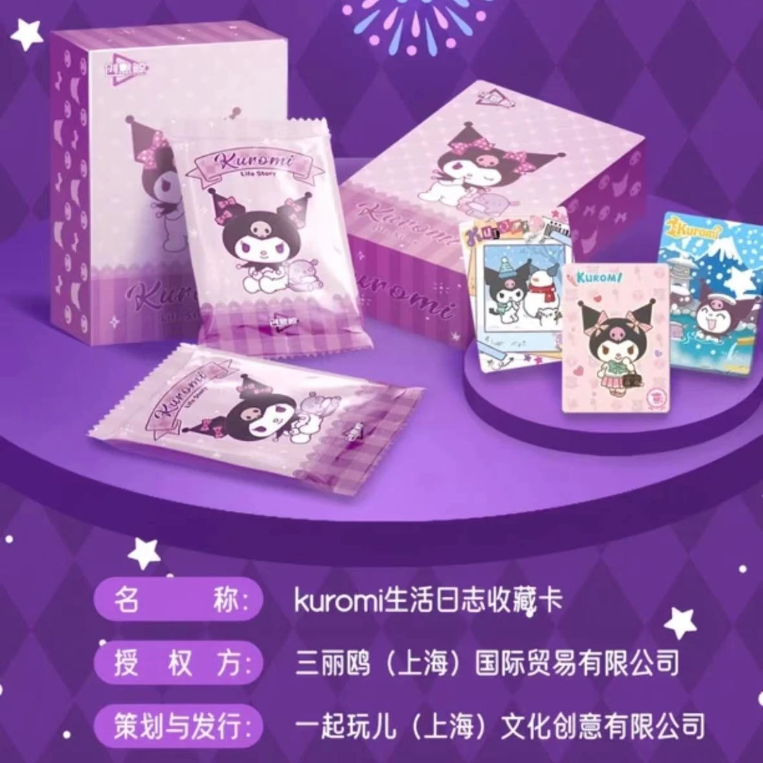 《木木专属》Kuromi生活日志  动漫收藏卡（默认代拆）