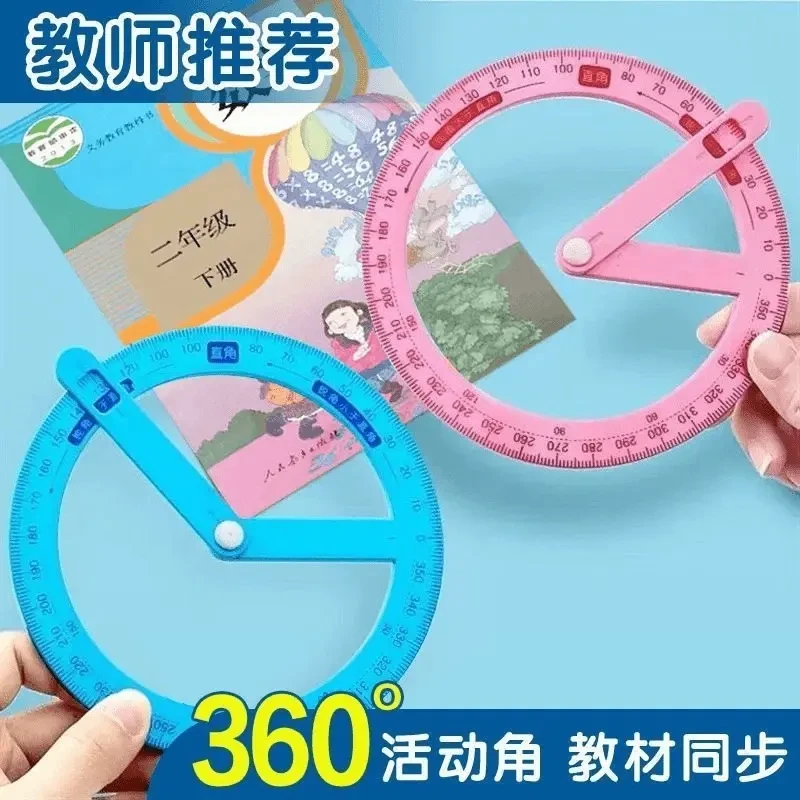 大号活动角教具小学生二年级角的初步认识学具直角锐角钝角演示器