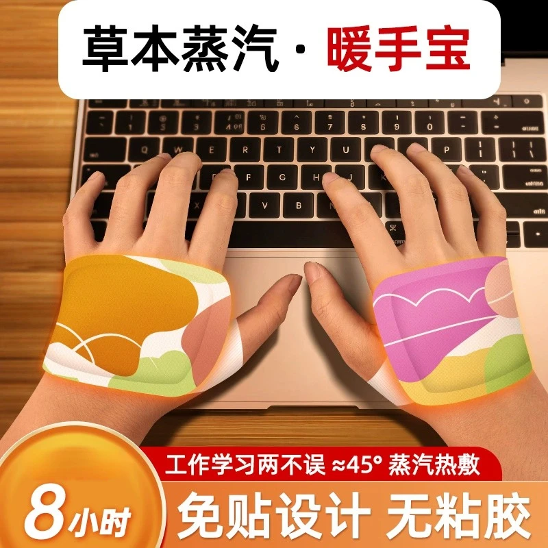 暖宝宝贴冬季女生暖手神器送女朋友暖身炉便携蒸汽贴手脚