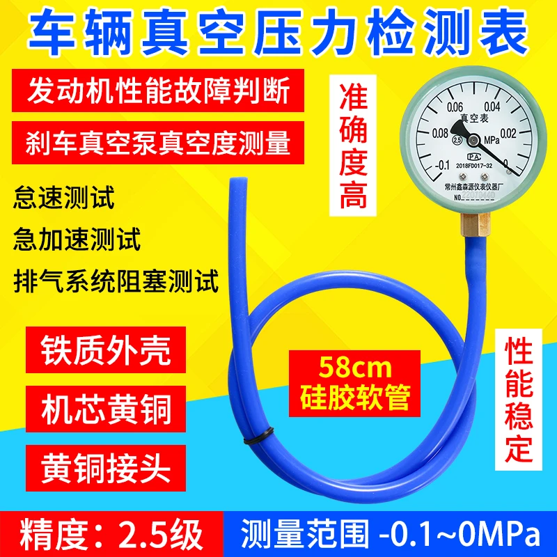 汽车真空压力表真空压力测试仪正负压力测试真空压力检测仪汽修