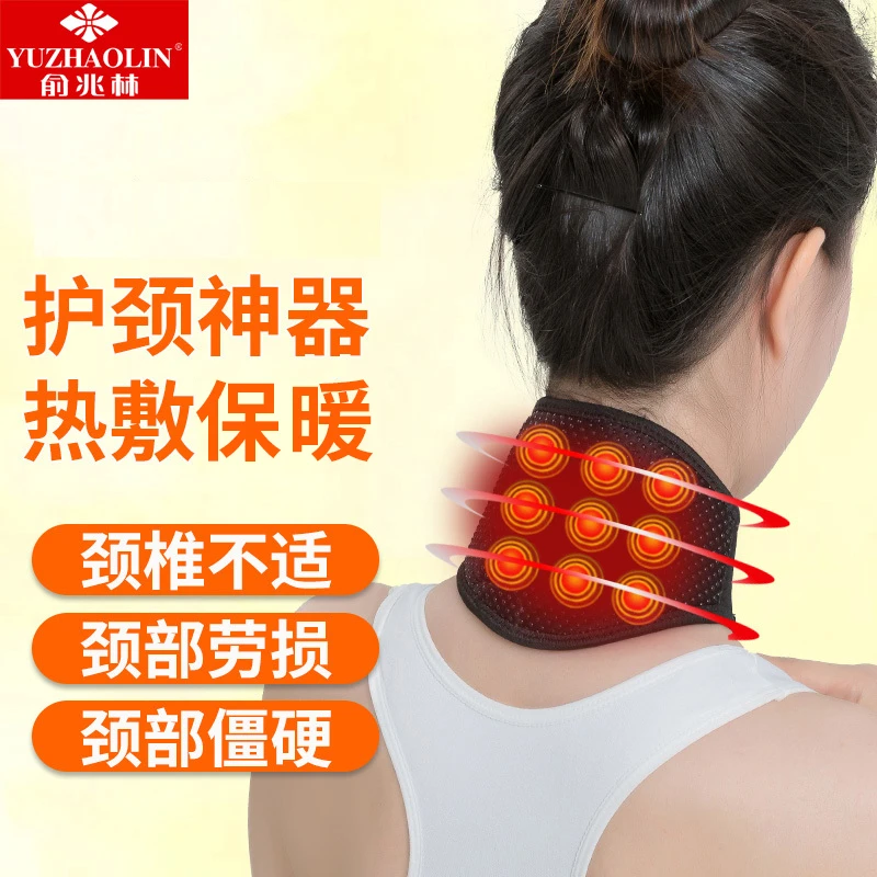 俞兆林保暖热敷护颈带肩颈椎脖套部空调防寒成人男女士家用透气款