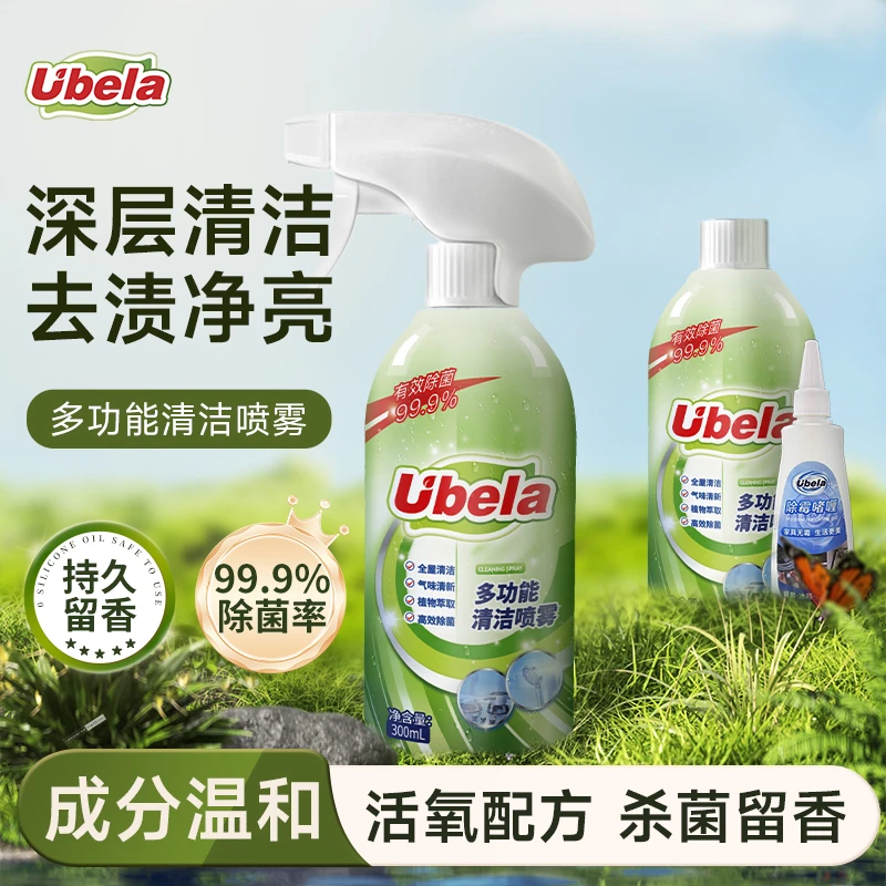 ubela有倍多功能泡沫清洁喷雾冰箱微波炉浴室去污除垢卫生间dec