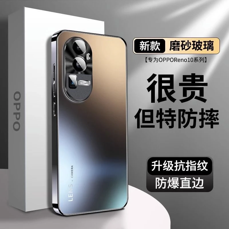 OPPOreno11手机壳reno11pro新款磨砂玻璃全包防摔保护套轻薄硬壳