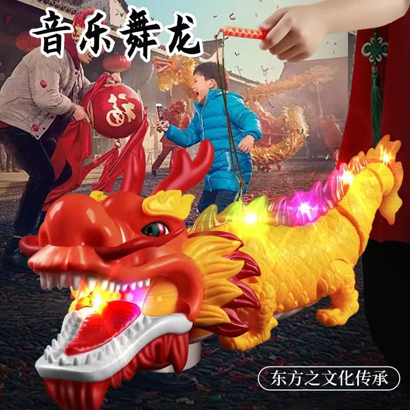 【孩子的礼物】电动舞龙玩具炫彩摇摆音乐灯光龙年国潮儿童新年礼物