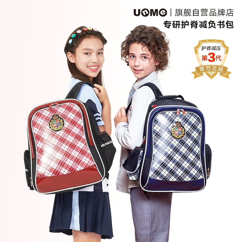 UnMe小学生三到六年级英伦风超轻双肩包防水耐磨多分层减压书包