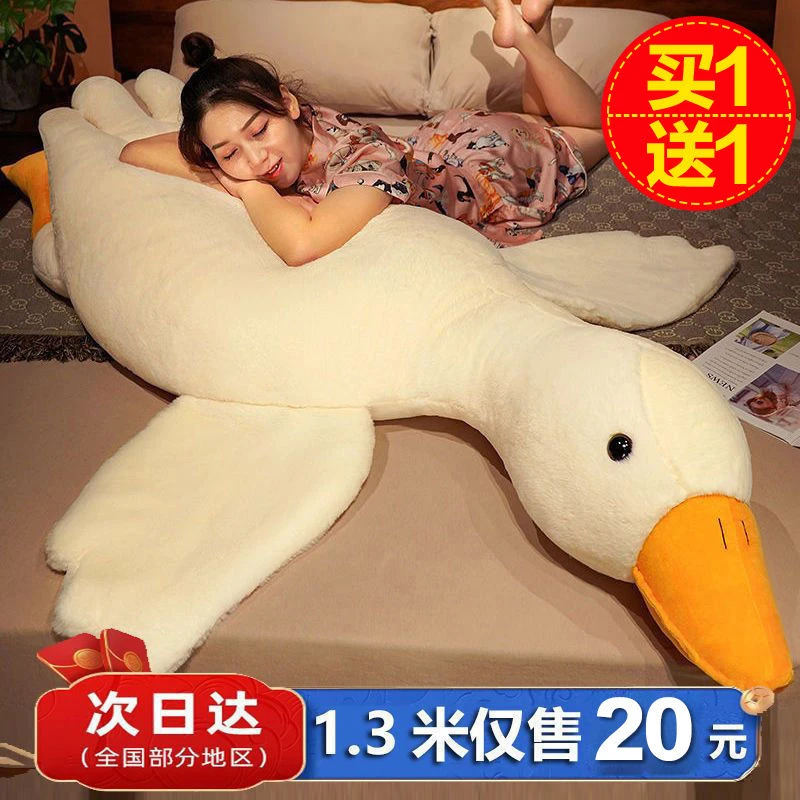 娃娃大白鹅玩偶大鹅毛绒玩具公仔圣诞节抱枕女生睡觉儿童生日礼物