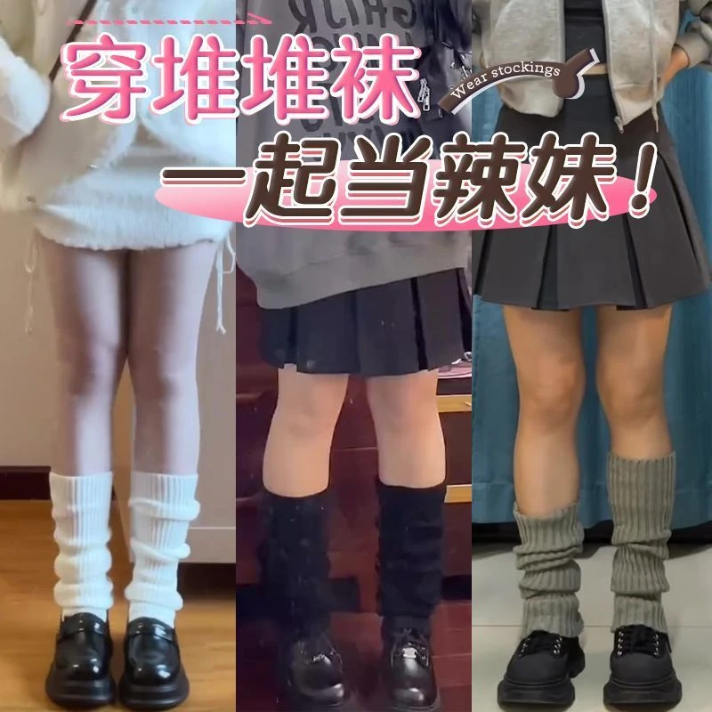 加肥加大针织jk袜套袜子胖mm女白色小腿袜腿套保暖Lolita堆堆袜