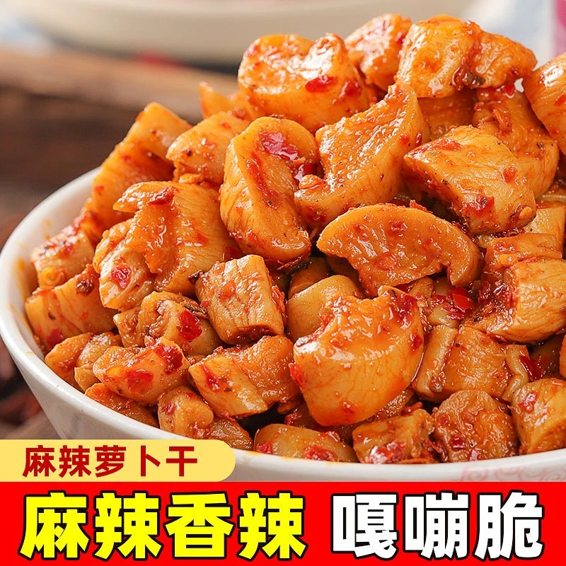麻辣萝卜干下饭菜开胃酱菜即食四川嘎嘣脆香辣萝卜丁湖南特产220g