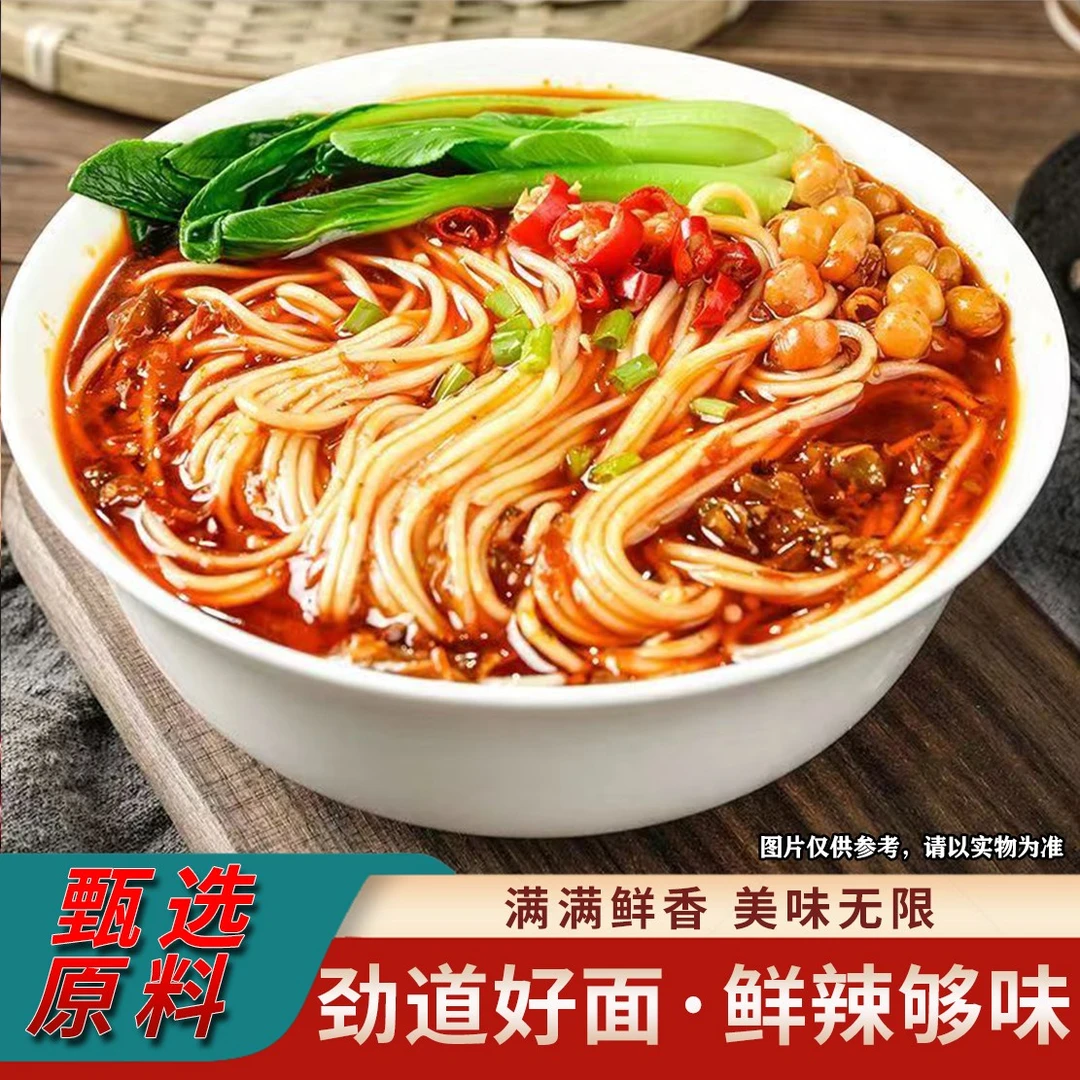正宗重庆小面免煮冲泡方便速食浓汤香辣方便面上班族学生代餐懒人