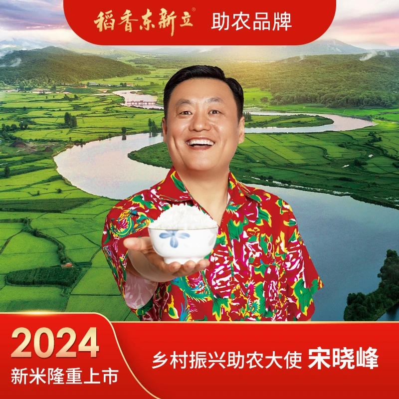2024年新米上市五常大米稻花香2号5kg真空手提袋包装