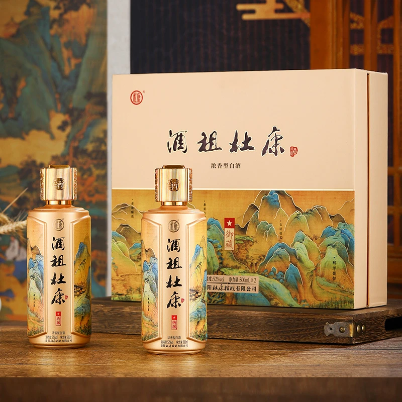 杜康白酒酒祖御藏礼盒500ml×2瓶高端商务宴请送礼纯粮浓香