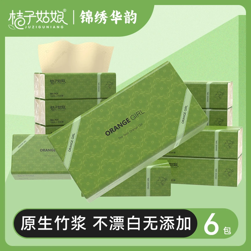 桔子姑娘锦绣华韵系列大包抽纸家用餐巾纸加厚卫生纸本色纸实惠装