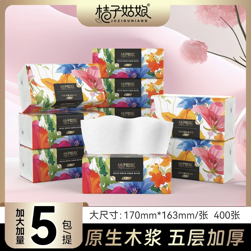 桔子姑娘大包抽纸400张加厚餐巾纸巾家用面巾纸母婴用纸整箱批发
