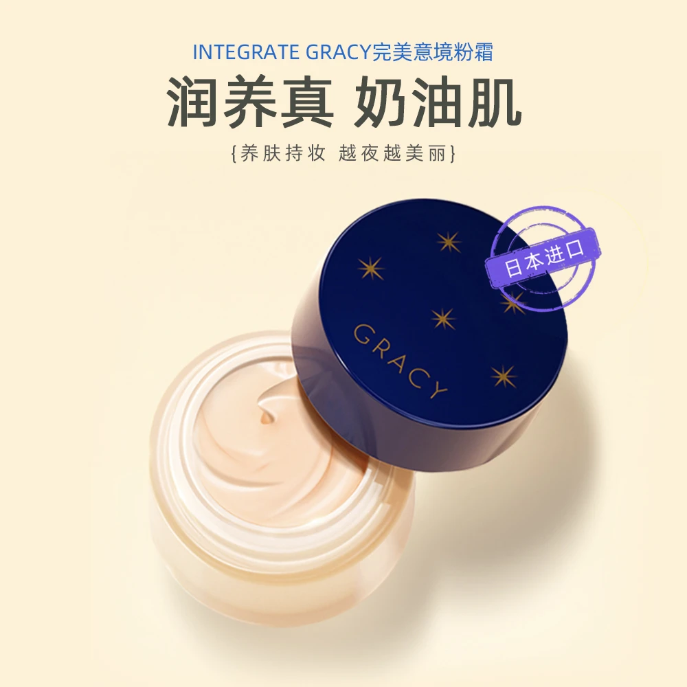 完美意境粉霜 日本正品干皮粉底液 25g 水润情报奶油肌修饰肤色