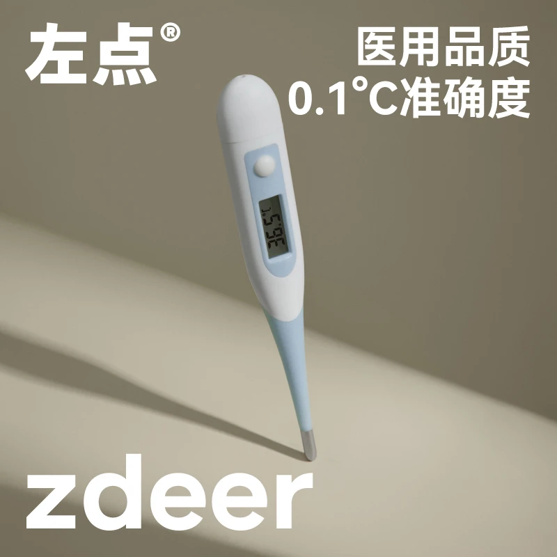 左点zdeer电子体温计家用测温仪成人宝宝婴儿口腔腋下温度计