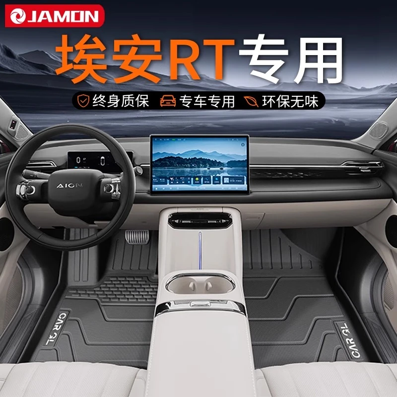 适用2025款埃安RT专用tpe脚垫全包围汽车用品地毯25广汽传祺改装