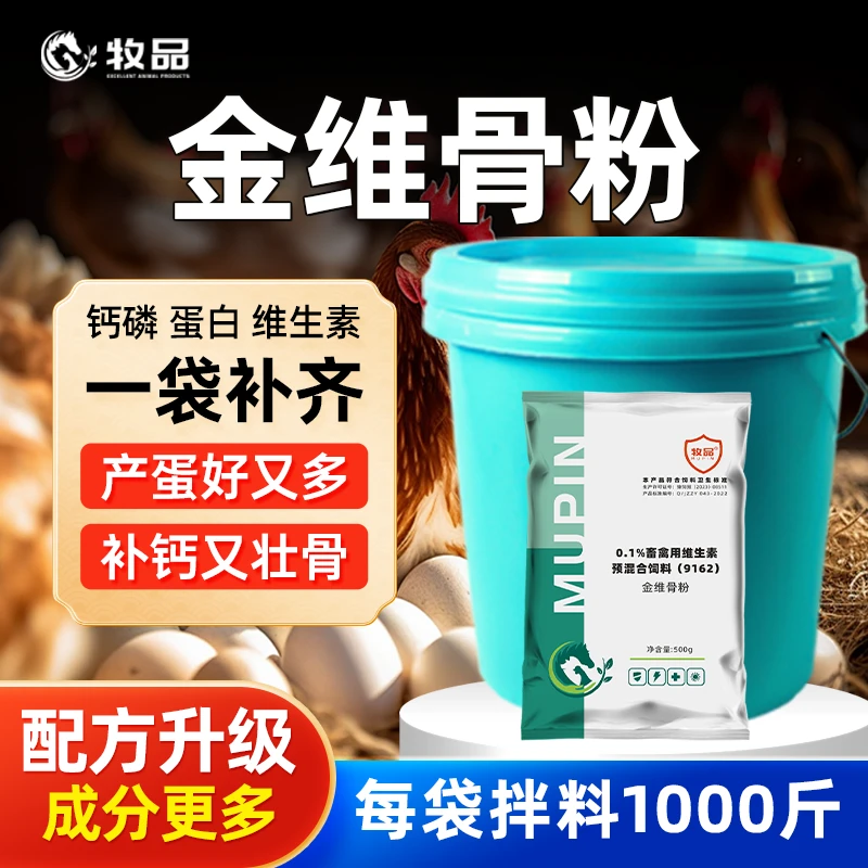 进口秘鲁真牛骨粉高蛋白磨粉喂鸡专用畜禽水产饲料畜牧添加剂
