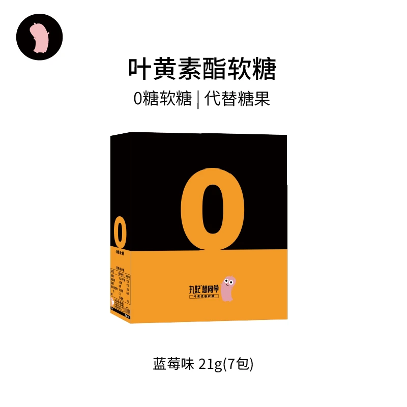 丸妃叶黄素酯软糖蓝莓夹心小熊软糖儿童成人星星眼养成  21g/盒