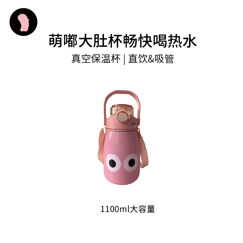 丸妃大肚吸管杯冷热双饮创意潮流304不锈钢大容量保温杯