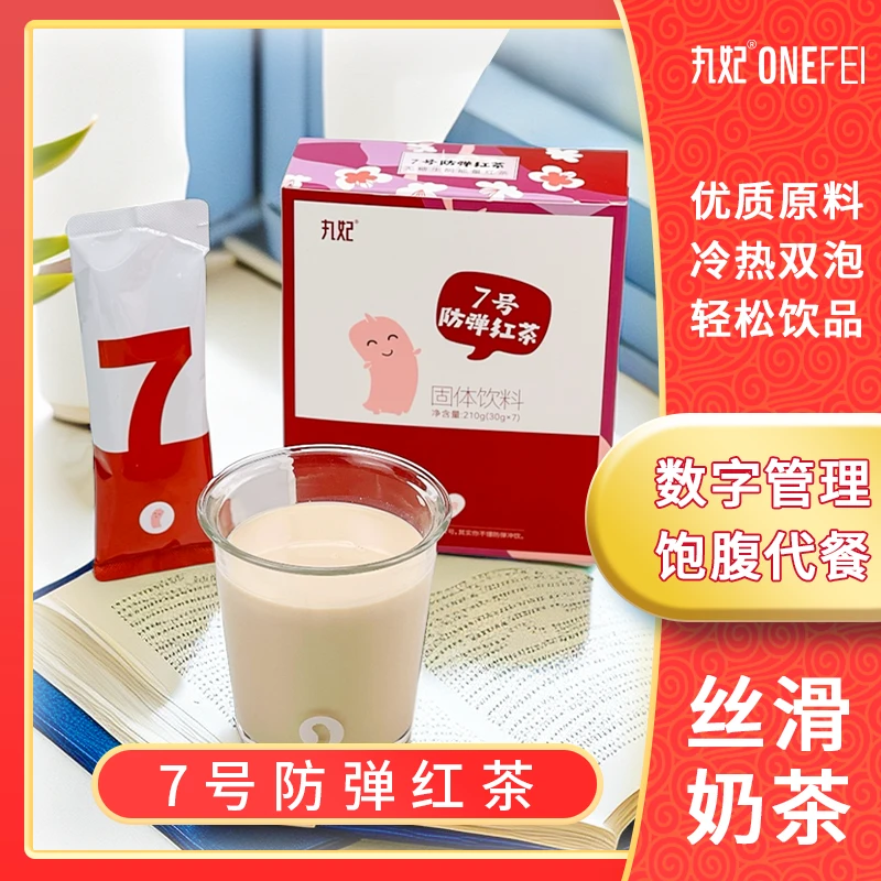 丸妃无糖奶茶饱腹代餐冷热双泡生酮防弹红茶210g/盒醇香醇厚丝滑