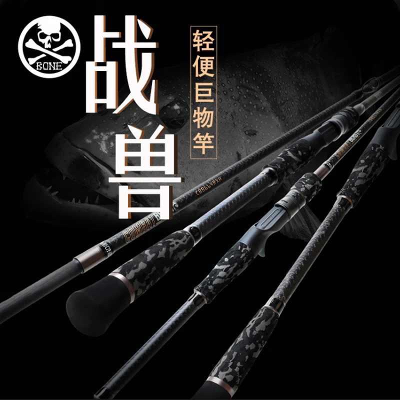 BONE战兽超轻超硬雷强竿黑鱼竿四节旅行便携竿路亚竿鳜鱼鲈鱼翘嘴