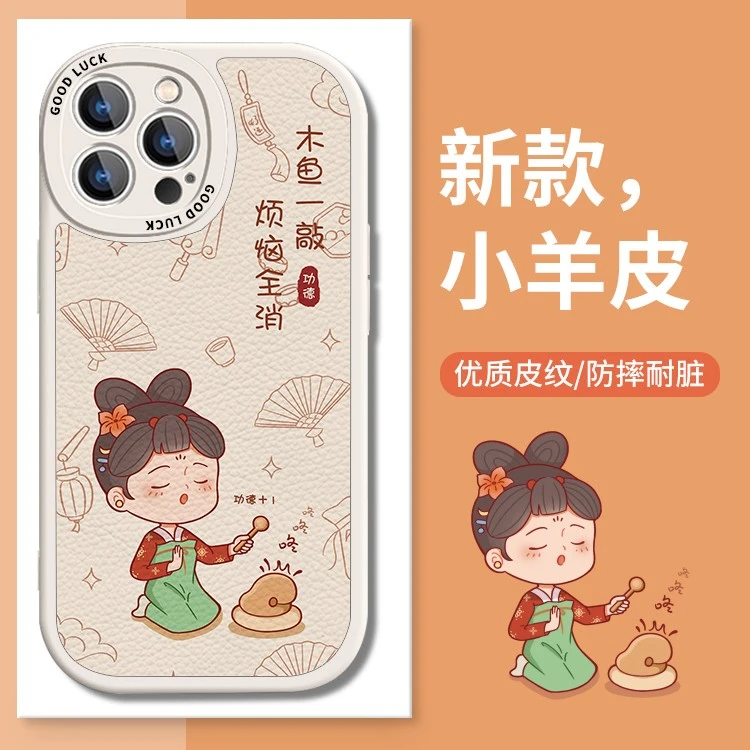 适用于苹果/华为/小米/oppo/vivo新款敲木鱼唐美人创意网红手机壳