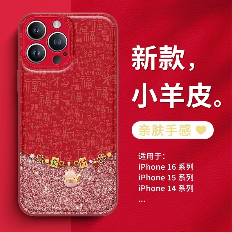 适用苹果16/华为mate70/小米15/oppo/vivo招财猫奢华皮纹套手机壳