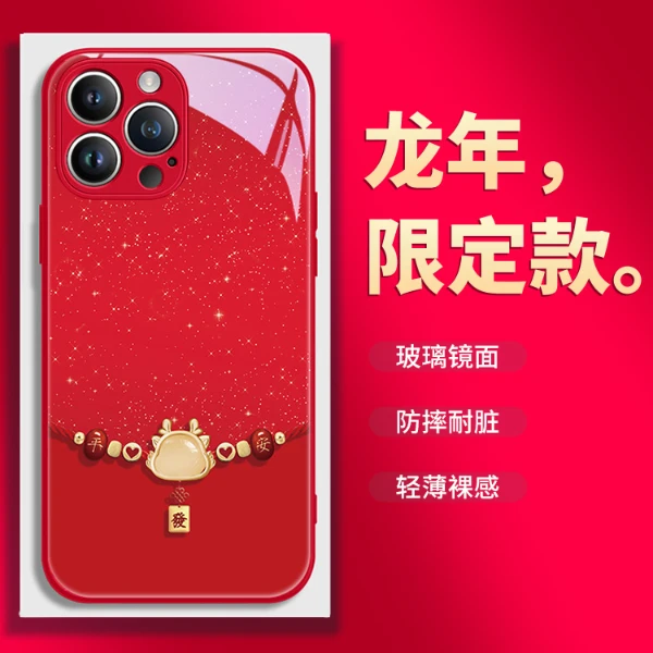 适用苹果15华为mate60小米14/oppo/vivo龙年平安发财高颜值手机壳