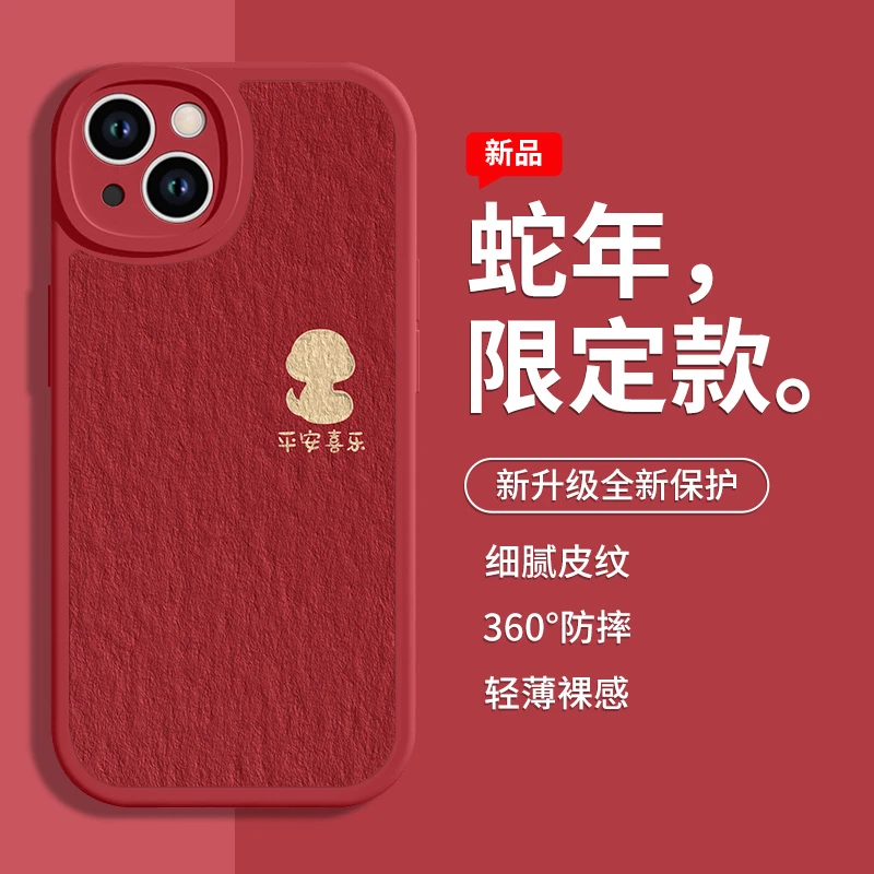 适用苹果16/华为mate70/小米15/oppo/vivo油画小蛇平安喜乐手机壳