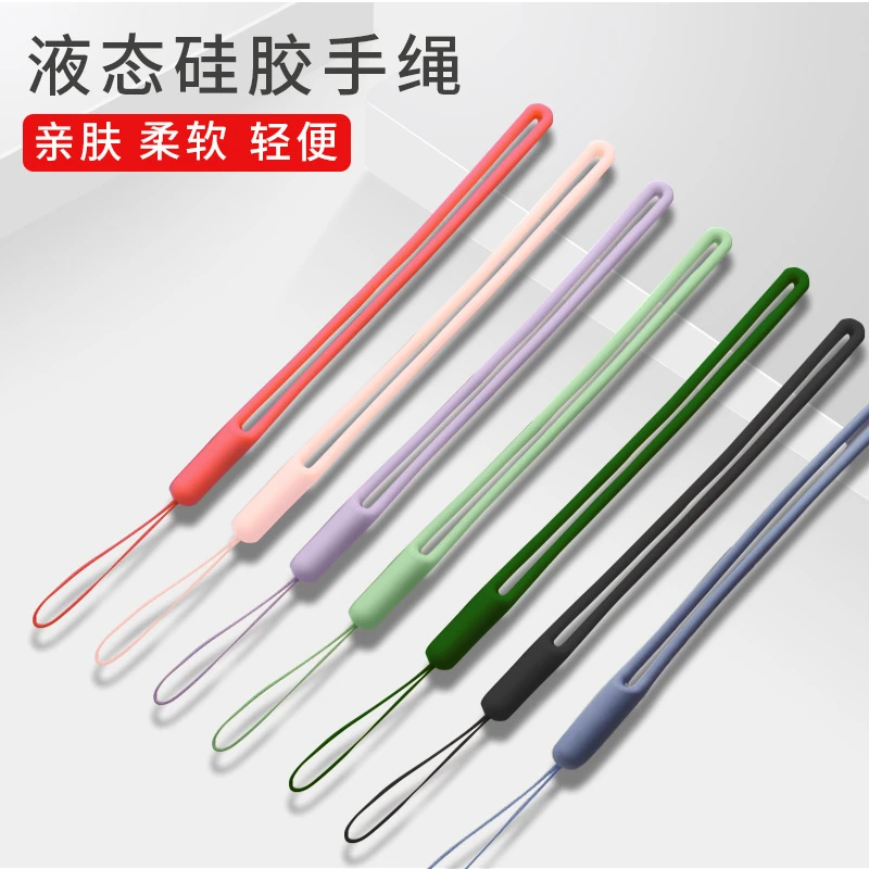 手机挂绳手绳短款液态硅胶手机壳链条彩色挂饰钥匙扣挂件防滑防丢
