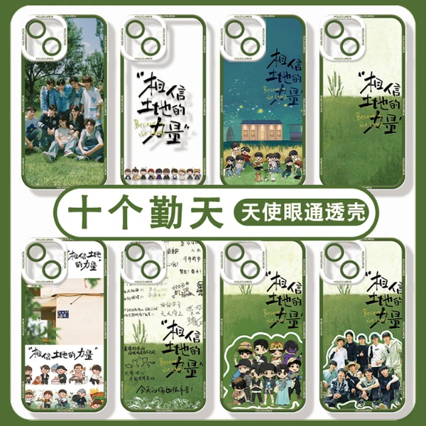 适用苹果15/华为mate60/小米14/oppo/vivo十个勤天晴天周边手机壳