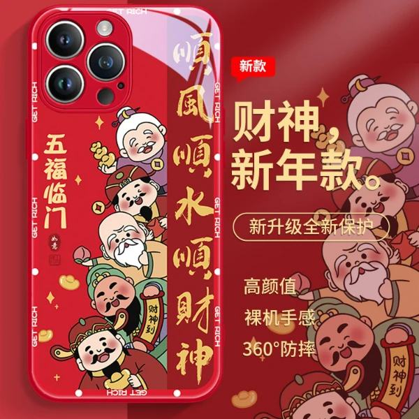 适用苹果15华为mate60小米14/oppo/vivo顺风顺水顺财神国潮手机壳