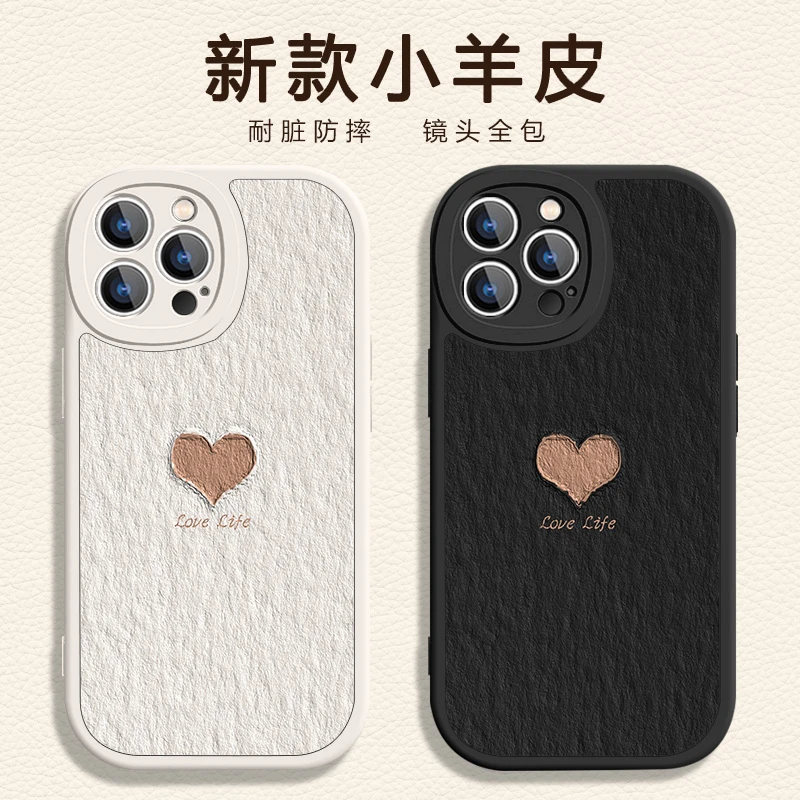 适用苹果/华为/小米/VIVO/OPPO新款简约油画爱心小羊皮防摔手机壳