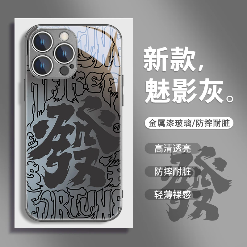 适用苹果15/华为pura70/小米14/oppo/vivo国潮發字个性渐变手机壳