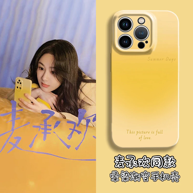 适用苹果/华为/小米/oppo/vivo杨紫同款承欢记夏日黄色菲林手机壳