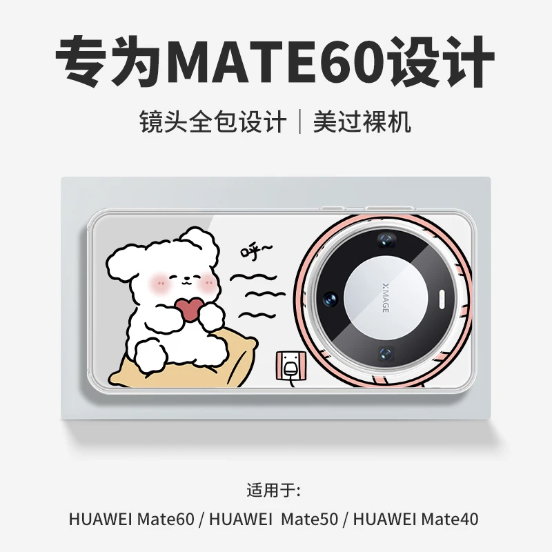 风扇小狗适用华为mate60情侣手机壳mate60pro卡通可爱50pro创意40