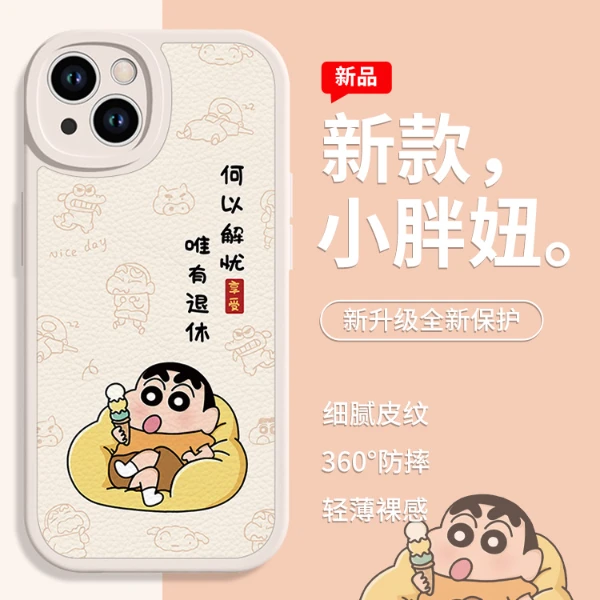 适用苹果15/华为mate60/小米14/oppo/vivo早日退休小新可爱手机壳